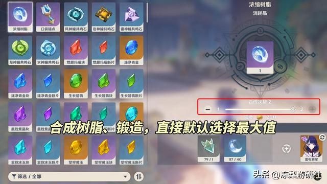 原神5.0大优化！世界9开启，猎人剧团套可合成，特产追踪功能来啦