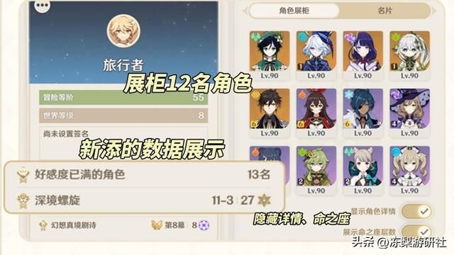 原神5.0大优化！世界9开启，猎人剧团套可合成，特产追踪功能来啦