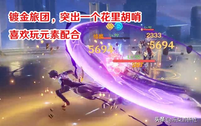 原神：3.0深渊难点汇总，鸡哥还没龙蜥难打，容易忽略的纯水飞鸟
