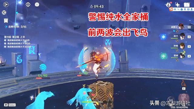 原神：3.0深渊难点汇总，鸡哥还没龙蜥难打，容易忽略的纯水飞鸟