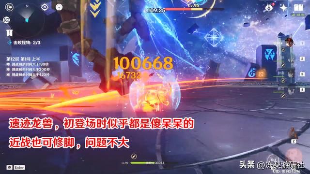 原神：3.0深渊难点汇总，鸡哥还没龙蜥难打，容易忽略的纯水飞鸟