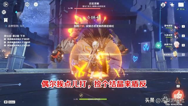 原神：3.0深渊难点汇总，鸡哥还没龙蜥难打，容易忽略的纯水飞鸟