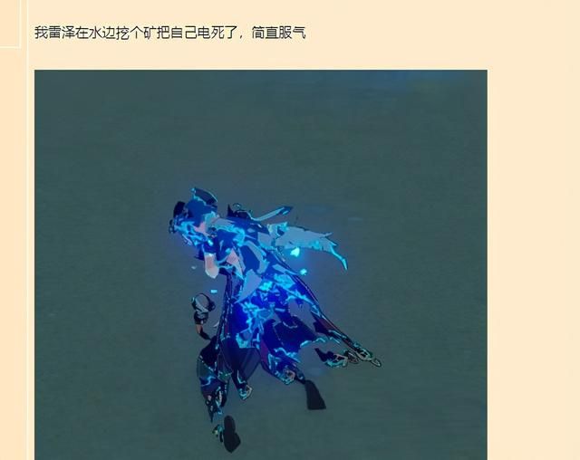原神：环境伤害提升，玩家苦不堪言，刻晴能在雨天把自己电死
