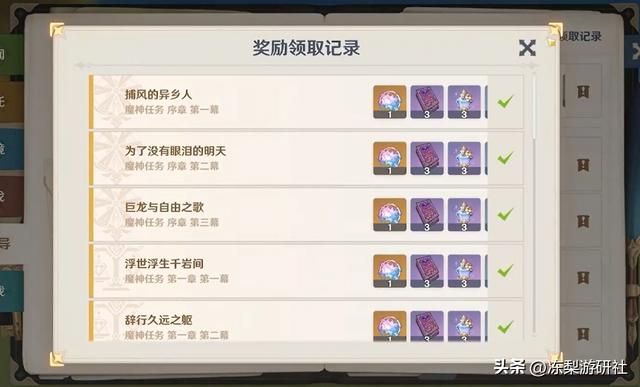 原神：3.5原石汇总，0氪也有1.2万原石！这波抽1金基本问题不大