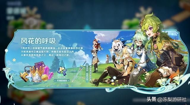 原神：3.5原石汇总，0氪也有1.2万原石！这波抽1金基本问题不大