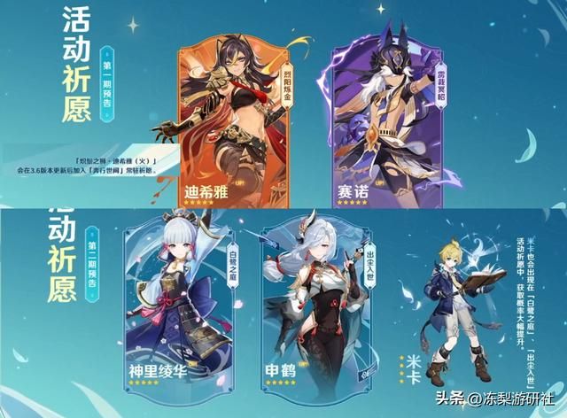 原神：3.5原石汇总，0氪也有1.2万原石！这波抽1金基本问题不大