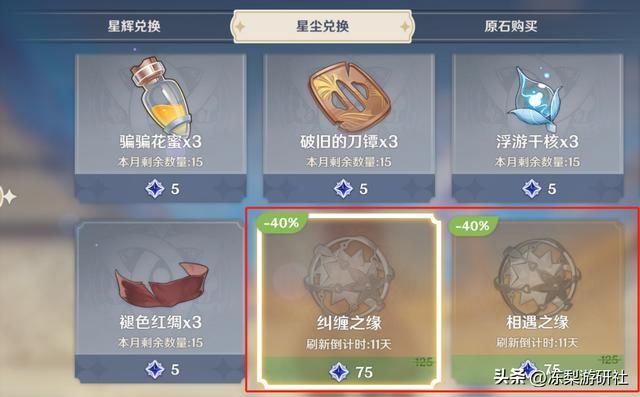 原神：3.5原石汇总，0氪也有1.2万原石！这波抽1金基本问题不大