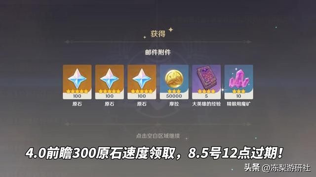 原神：4.0前瞻速报，钟夜达复刻！新增12把武器