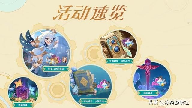 原神：4.0前瞻速报，钟夜达复刻！新增12把武器