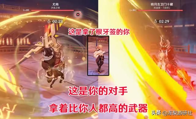 原神：演武传心最终对决魔偶剑豪！玩法技巧，适合不看规则的玩家