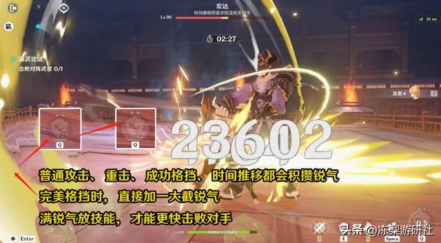 原神：演武传心最终对决魔偶剑豪！玩法技巧，适合不看规则的玩家