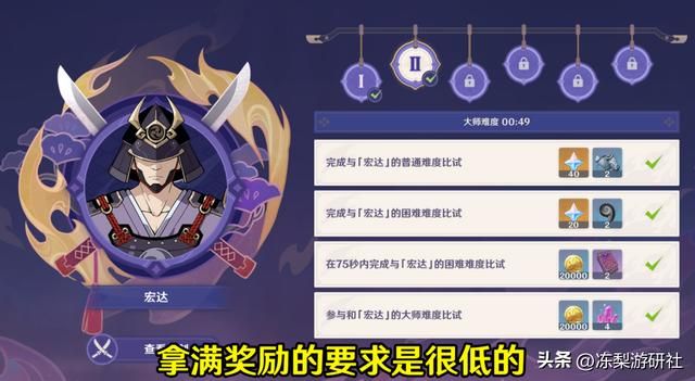 原神：演武传心最终对决魔偶剑豪！玩法技巧，适合不看规则的玩家