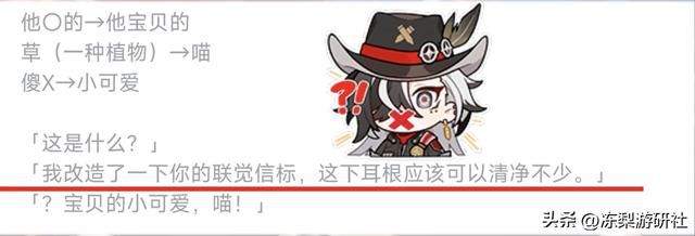 本地化立大功？波提欧人气外服登顶，台词成名梗家喻户晓
