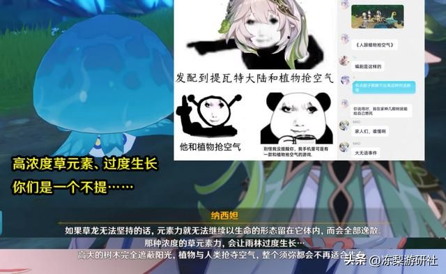 原神：纳西妲遭群嘲！植物与人类抢夺空气，这届网友太好玩了