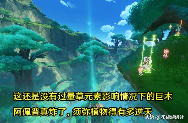 原神：纳西妲遭群嘲！植物与人类抢夺空气，这届网友太好玩了