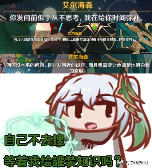 原神：纳西妲遭群嘲！植物与人类抢夺空气，这届网友太好玩了