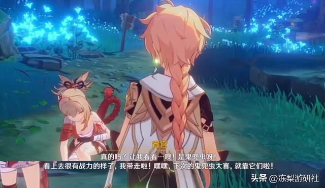 原神：斗虫大赛即将开启，宵宫绫人彩蛋会安排么？有些期待呢