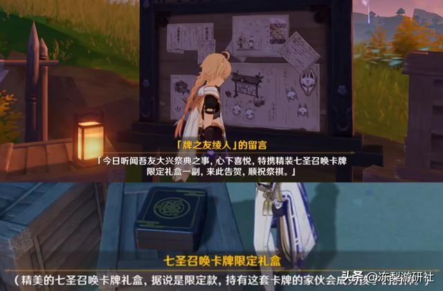原神：斗虫大赛即将开启，宵宫绫人彩蛋会安排么？有些期待呢