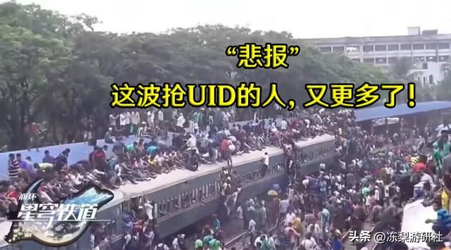 黑暗降临？星穹铁道预下载140多国登顶，反诈误判这是诈骗软件
