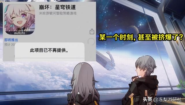 黑暗降临？星穹铁道预下载140多国登顶，反诈误判这是诈骗软件