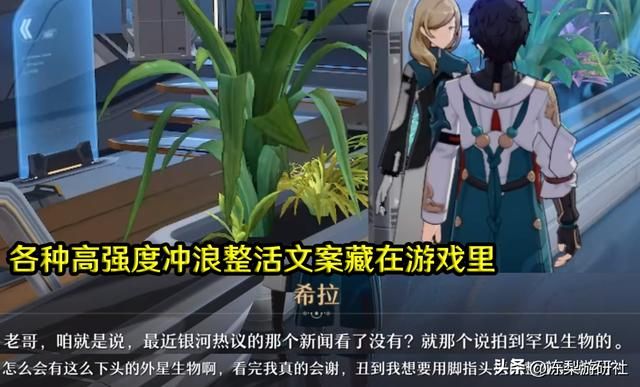 黑暗降临？星穹铁道预下载140多国登顶，反诈误判这是诈骗软件