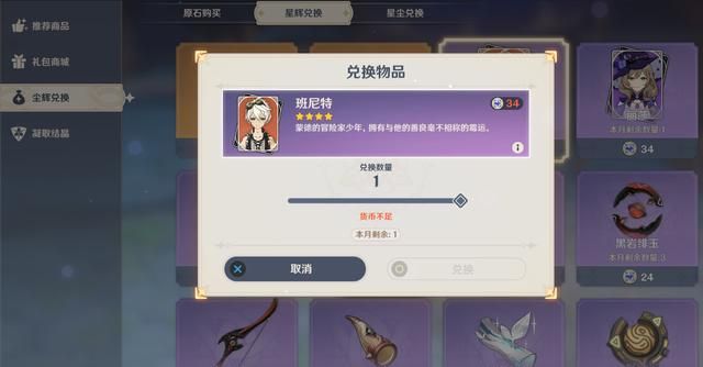 原神：“公子”卡池数据已确定，凝光北斗迪奥娜，钟离后延一个月