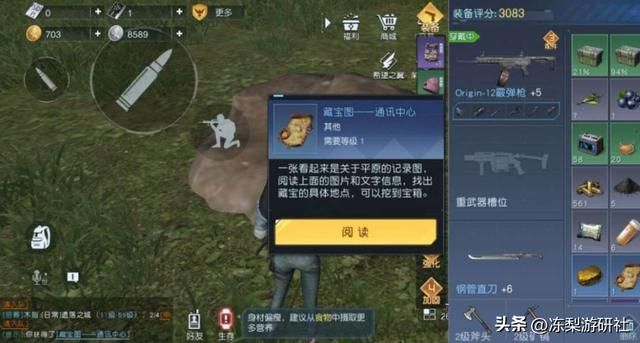 末日生存手游《黎明觉醒》肝度测评，避坑指南看这篇就够了！