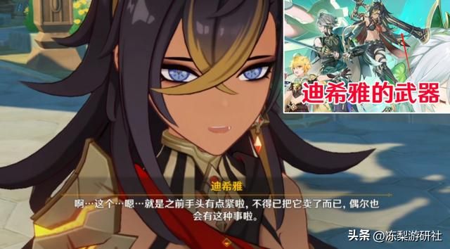 原神：3.5版本新角色曝光！迪希雅火元素大剑，米卡是冰系法师？