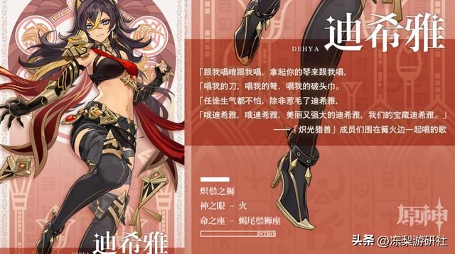 原神：3.5版本新角色曝光！迪希雅火元素大剑，米卡是冰系法师？