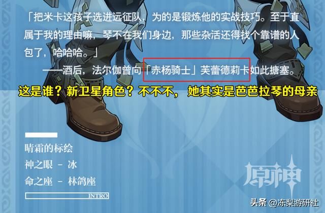 原神：3.5版本新角色曝光！迪希雅火元素大剑，米卡是冰系法师？