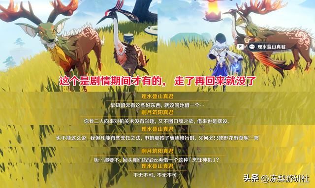 原神：海灯节隐藏彩蛋错过就没了！4仙人16角色，人设补全更丰富