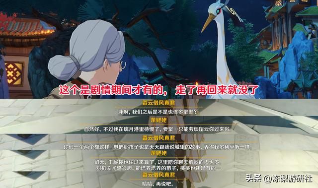 原神：海灯节隐藏彩蛋错过就没了！4仙人16角色，人设补全更丰富