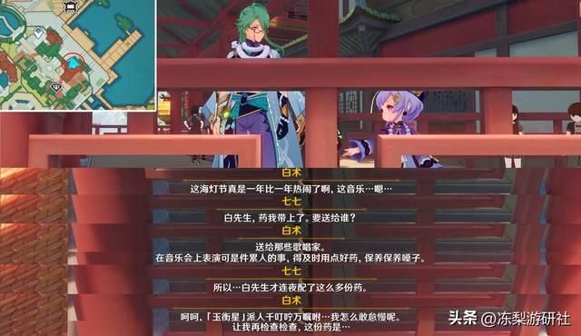 原神：海灯节隐藏彩蛋错过就没了！4仙人16角色，人设补全更丰富