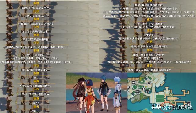 原神：海灯节隐藏彩蛋错过就没了！4仙人16角色，人设补全更丰富