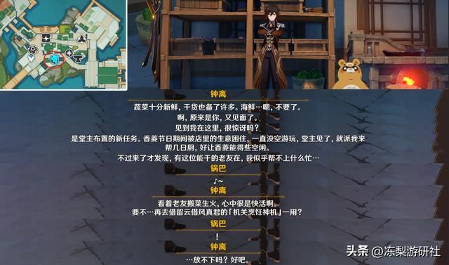 原神：海灯节隐藏彩蛋错过就没了！4仙人16角色，人设补全更丰富