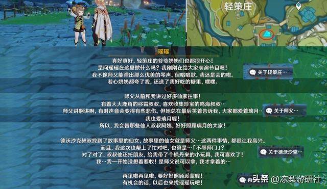 原神：海灯节隐藏彩蛋错过就没了！4仙人16角色，人设补全更丰富