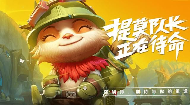 lol手游：滑板鞋普攻位移成手游化受益者，EZ反成下水道角色