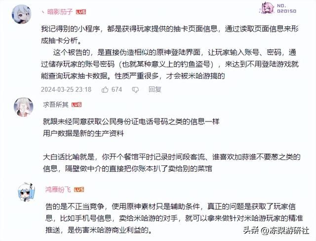 米哈游再赢一局！这种辅助小程序威胁到玩家账号安全，属违法行为