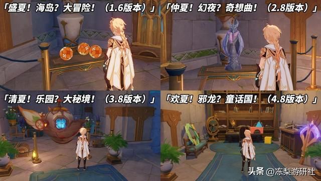 原神：4.8版本隐藏彩蛋！4年夏活回忆，以及8位角色彩蛋
