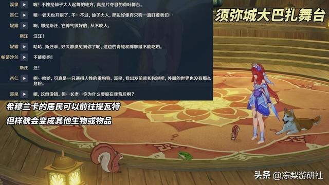 原神：4.8版本隐藏彩蛋！4年夏活回忆，以及8位角色彩蛋