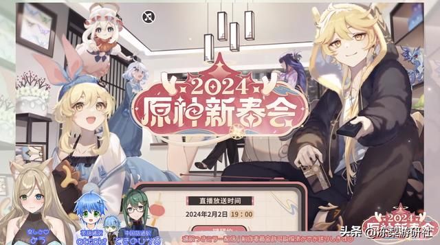 外网炸了！大量主播因看原神新春会被刺激，这二创质量这么离谱？