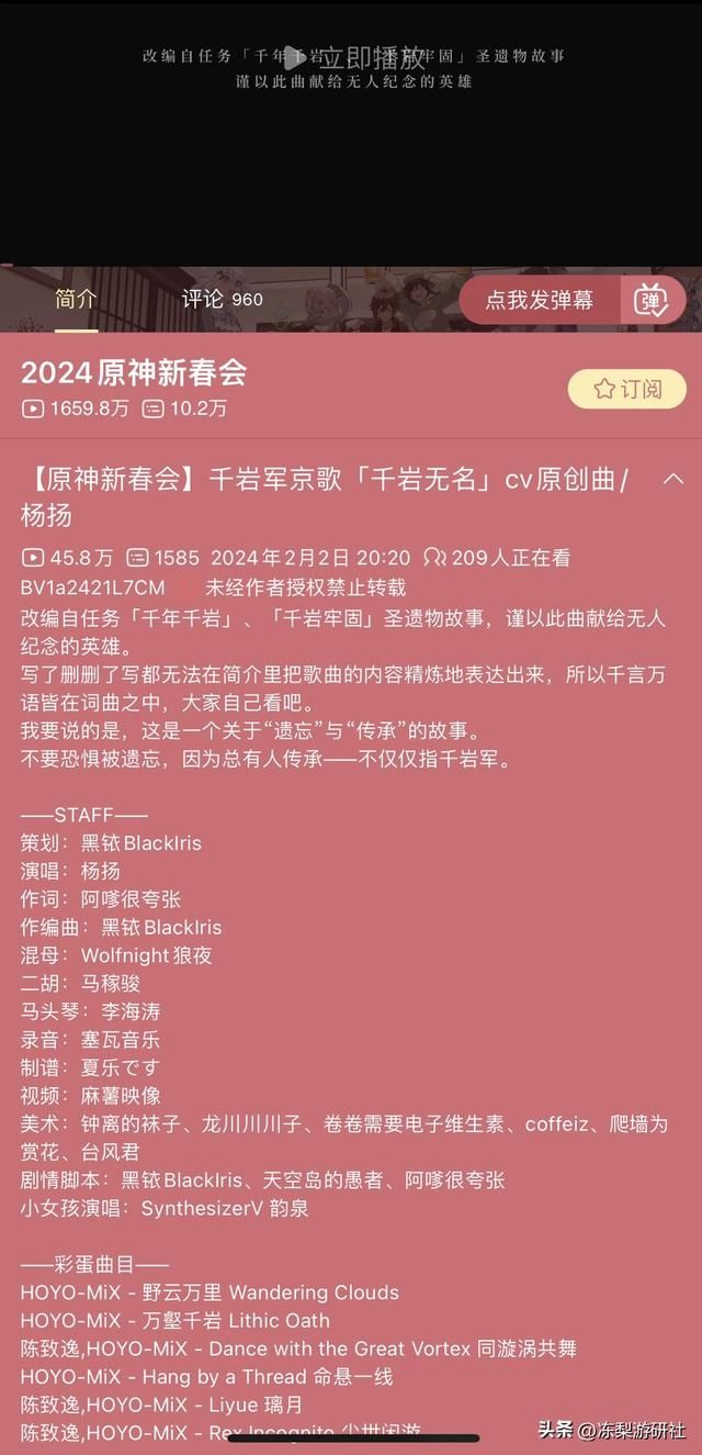外网炸了！大量主播因看原神新春会被刺激，这二创质量这么离谱？