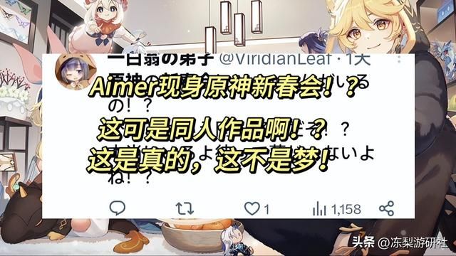 外网炸了！大量主播因看原神新春会被刺激，这二创质量这么离谱？