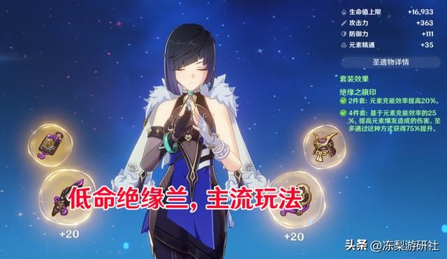 原神：刷绝缘追忆本的注意了！别错失胡桃夜兰圣遗物，留这些词条