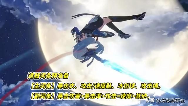 星穹铁道：最强冰C！镜流遗器光锥提前准备，缩短毕业耗时