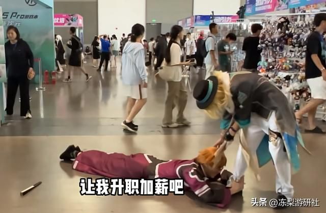 终破壁！二游最抽象角色献身漫展，贴人设做“离谱”事引全场围观