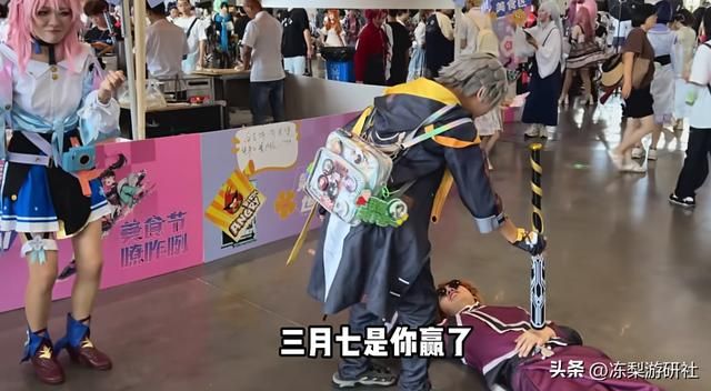 终破壁！二游最抽象角色献身漫展，贴人设做“离谱”事引全场围观