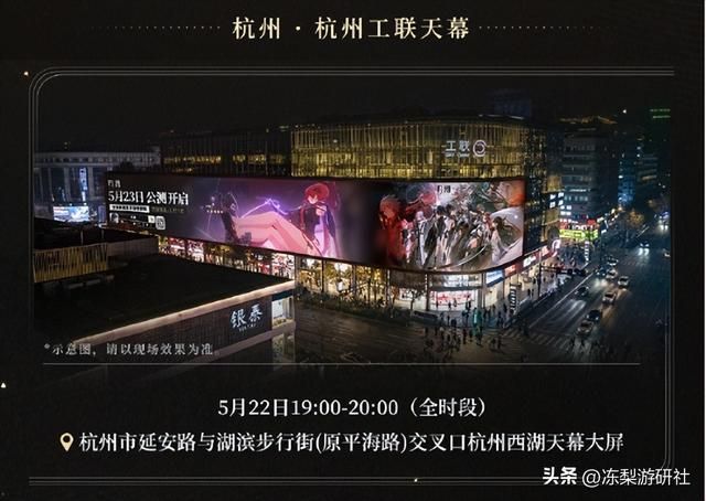 《鸣潮》全球公测火热进行中，霸占多地线下大屏、地铁站等
