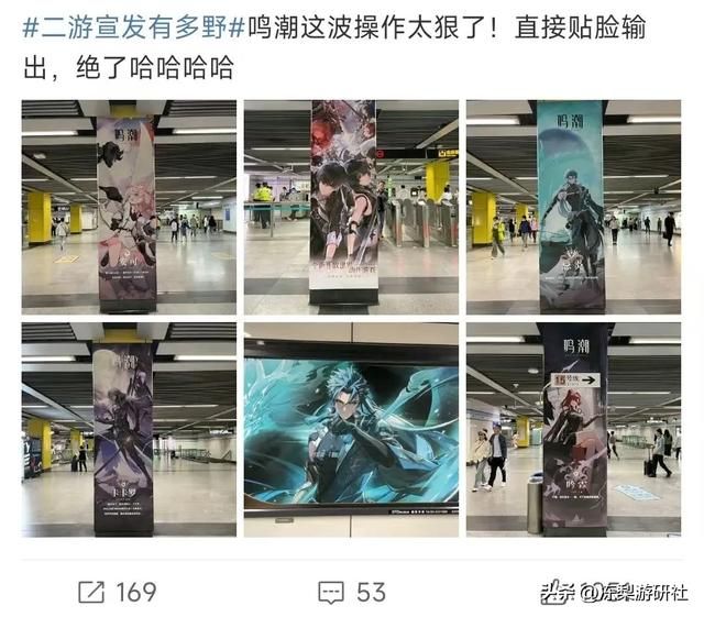 《鸣潮》全球公测火热进行中，霸占多地线下大屏、地铁站等