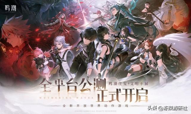 《鸣潮》公测首日登顶全球多国、地区！开放世界动作游戏的新体验